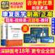 2024年康复医学副高职称考试宝典广西省正高副主任医师历年真题库