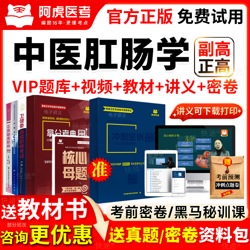 各省各专业都有 免费试用 咨询优惠送赠品