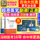 正副高超声波医学副主任医师2024年医学高级职称考试宝典仿真题库