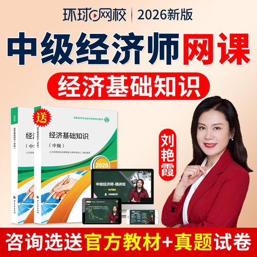 免费试听 名师授课 高清视频 题库讲义