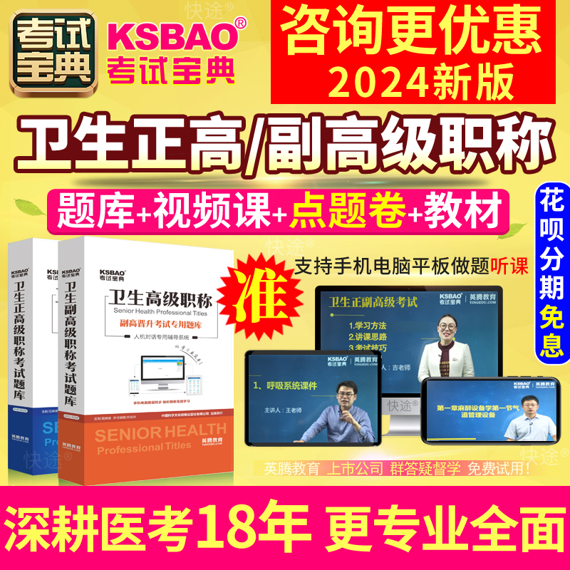 副高正高级职称考试宝典内科外科妇产科护理学副主任护师医师教材-封面