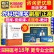 正高副高外科护理学副主任护师教材书视频湖南省高级职称考试宝典