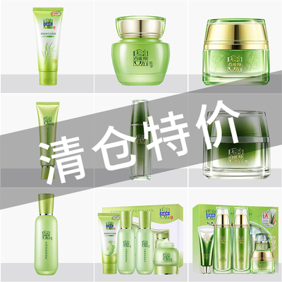 百雀羚官方正品大牌特价