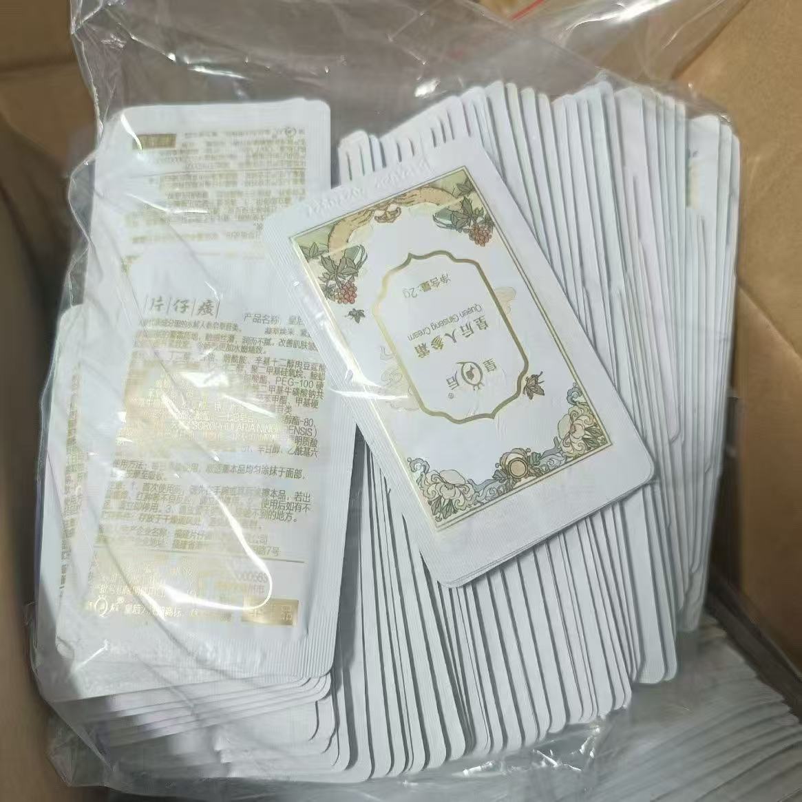 片仔癀小样人参面霜水乳旅行套装补水保湿抗皱专柜正品大牌护肤品