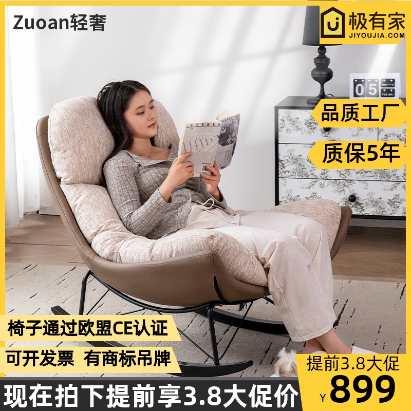 单人沙发摇椅懒人摇摇椅客厅轻奢休闲2024新款久坐不塌懒人窝窝椅