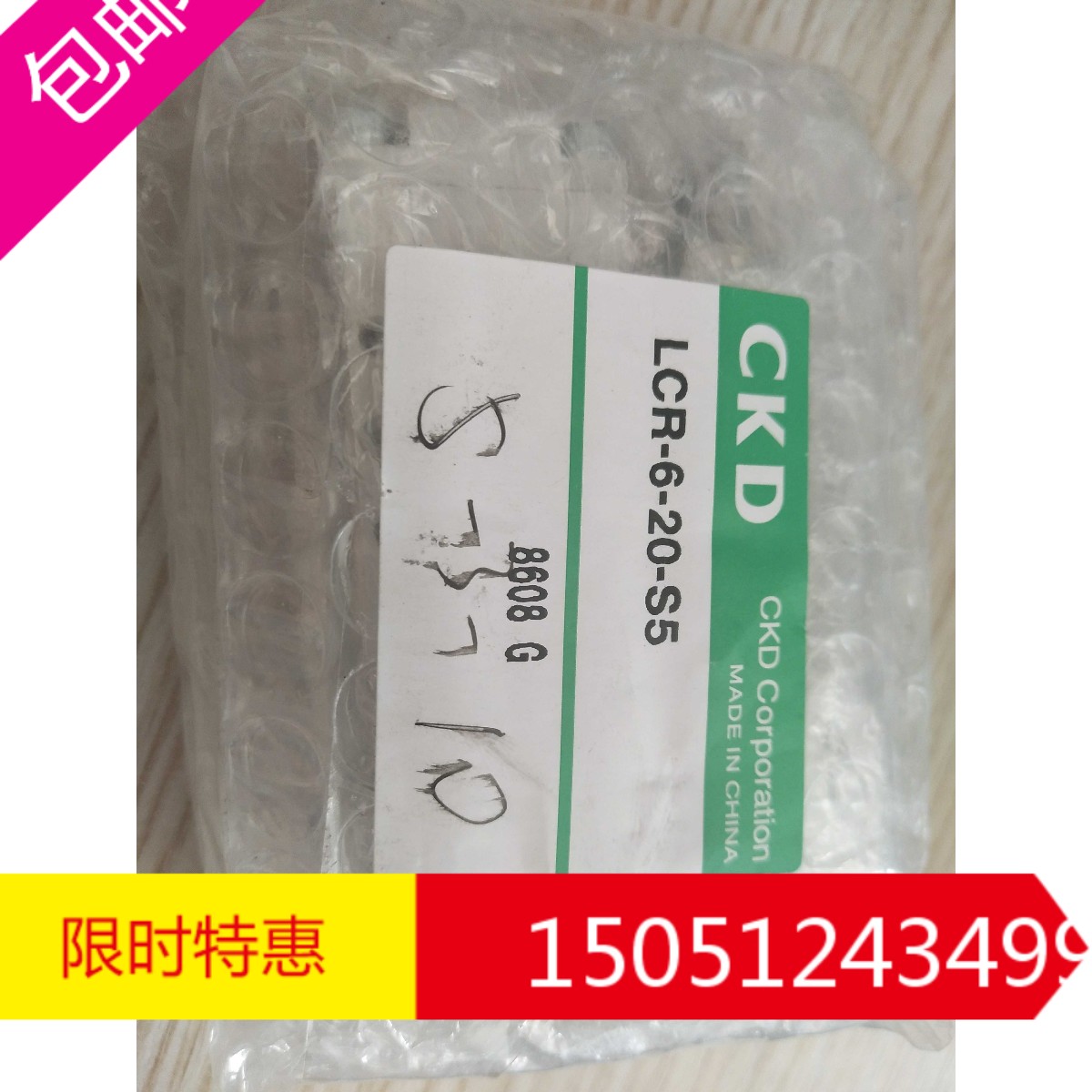 LCR-6-20-S5    全新原装日本CKD滑台汽缸现货仅此一个低价处理