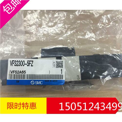 SMC全新原装 VFS2300-5FZ 电磁阀