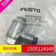 全新原装 费斯托气动调速阀  GRLA-3-8-QS-8-D  193150 实物拍摄