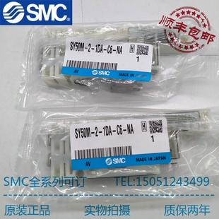 原装 组片 现货销售 实物拍摄 SY50M 正品 1DA SMC阀岛