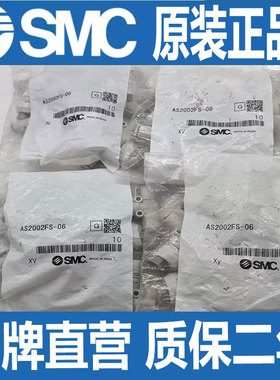 SMC正品直通节流阀AS1002F/2002F/3002F/4002F-23/04/06/08/10/12