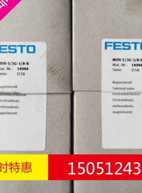 费斯托电磁阀MVH-5/3G-3/8-B订货号14944原装费斯托当天发货