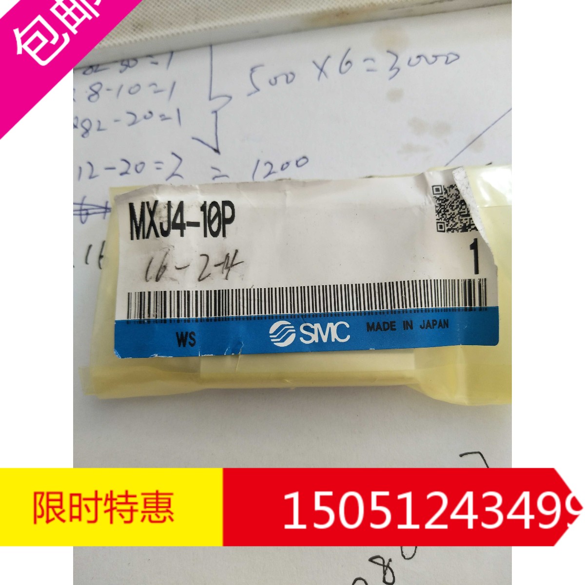 MXJ4-10P  全新原装日本进口SMC滑台汽缸