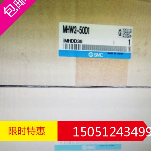 SMC全新原装正品手指气缸MHW2-50D1 实物拍摄 现货销售!