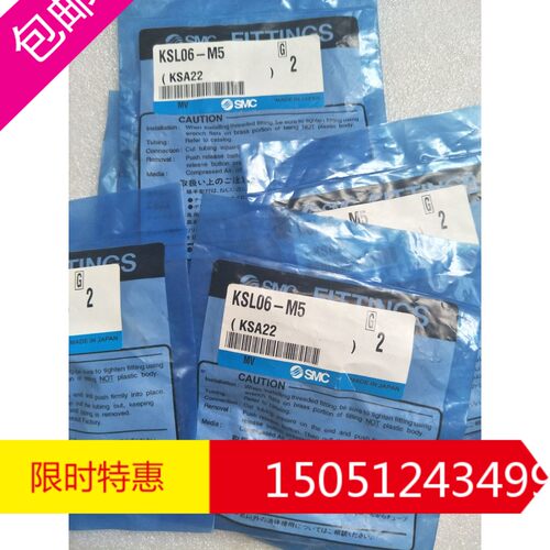 SMC全新原装高速旋转接头KSL06-M5 - 封面