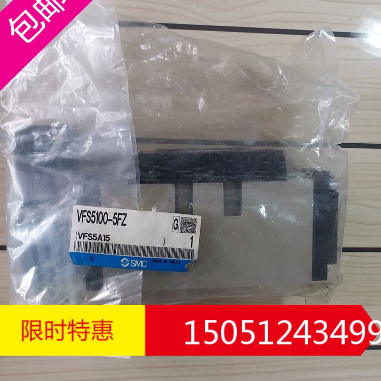 正品SMC电磁阀VFS2200-VFS2300--VFS2100-VFS4300-VFS5100-5FZ