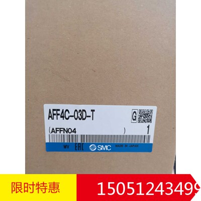 AFF4C-03D-T全新原装正品SMC气源油雾过滤器现货特价销售