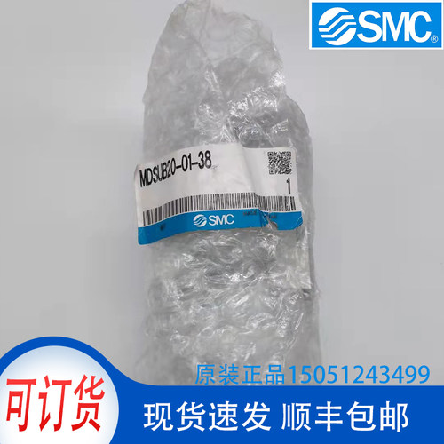 MDSUB20-01-38全新原装SMC旋转气缸实物拍摄现货销售