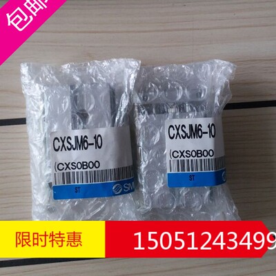 全新原装正品SMC气缸CXSJM6-40 CXSJM6-10 CXSJL6-10现货  实物图