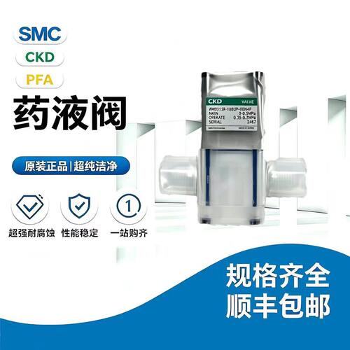 CKD原装药液阀正品现货议价