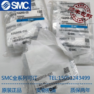 KQG2H 01S 03S SMC原装 02S 2U04 接头 正品