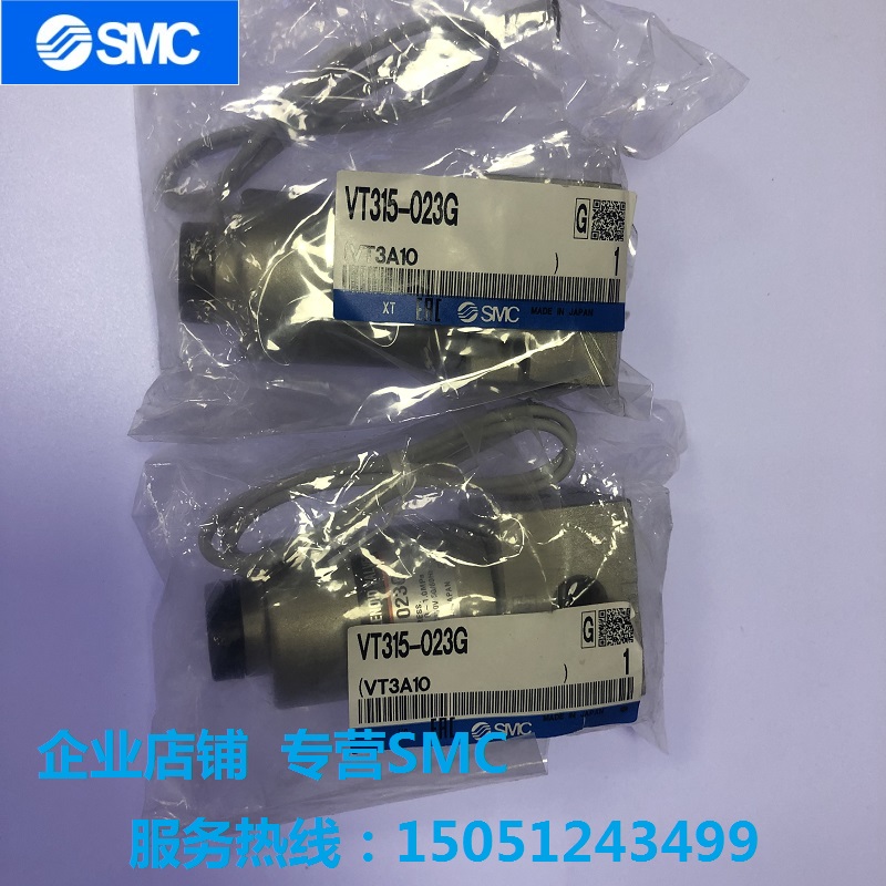 VT315-023G全新原装SMC电磁阀实物拍摄现货销售