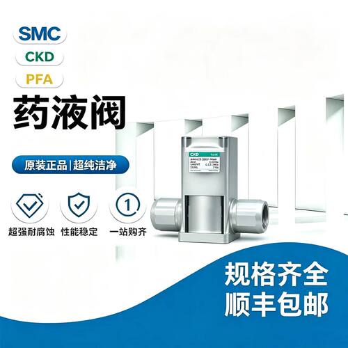 CKD药液阀AMD413R系列多型号