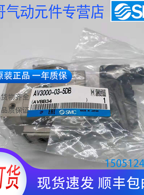 AV3000-03-5DB全新原装SMC电磁阀实物拍摄现货销售