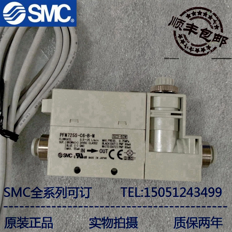 SMC流量计原装正品现货销售