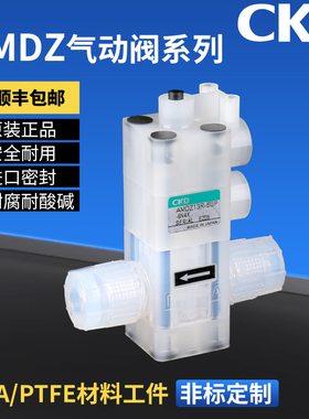 CKD原装正品AMDZ13R系气动阀 CKD药液阀3UP/6BUP/6UP/8BUP