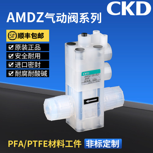 CKD原装正品AMDZ13R系气动阀 CKD药液阀3UP/6BUP/6UP/8BUP