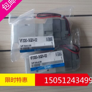 5GB 全新原装 SMC电磁阀VF3130 5GD1 02VFA5220 VF3130 正品