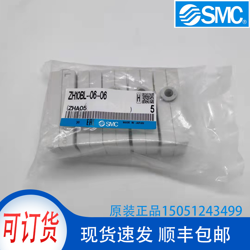 ZH10BL-06-06全新原装SMC真空发生器实物拍摄现货销售