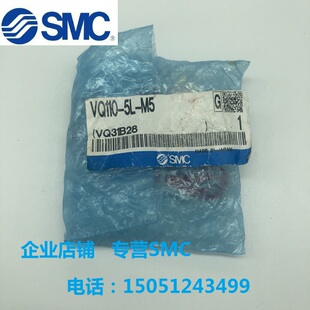 VQ110-5L-M5全新原装SMC电磁阀实物拍摄现货销售