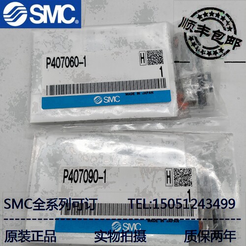 SMC附件原装正品现货销售