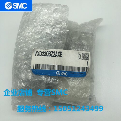 VXD230BZ2AXB全新原装SMC 电磁阀实物拍摄现货销售