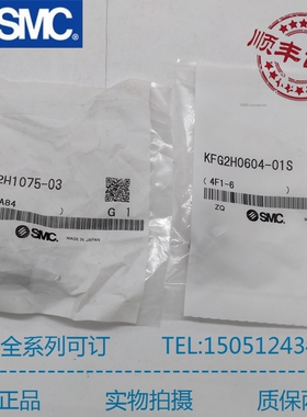 SMC正品金属接头KFG2H/2T/2F/2L/2V/0425/0604/0806/1075/1008等