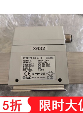 PF2W720-03-27-M-X632 全新原装正品SMC流量计带水压报警器