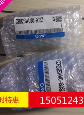 全新原装正品SMC气缸CDRB2BWU40-90SZ-180SZ  CRB2BWU20-90SZ