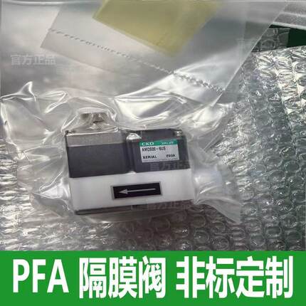 日本CKD原装进口 AMDS00-6US 可定制 PFA隔膜 药液阀  气动元件