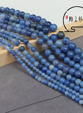 天然东陵玉蓝东陵散珠蓝色宝石圆珠 半成品串珠diy手链饰品配件