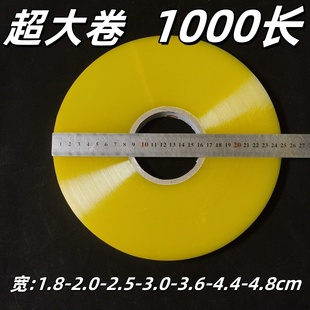 透明胶带长1000超厚机用封箱胶布窄1.5 2.5cm封口胶纸加宽3.0 1.8