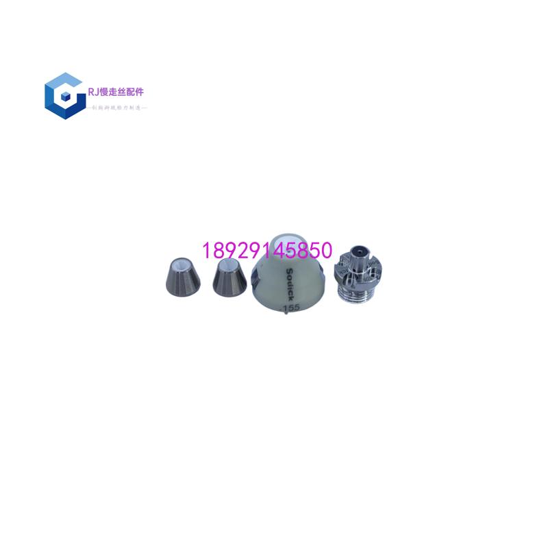 导丝模慢走丝配件导丝器