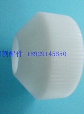 健昇慢走丝线切割机水盖母盖 喷水嘴 健升机喷水盖 线切割水盖