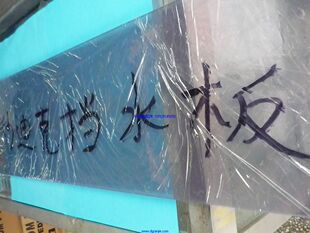 沙迪克慢走丝线切割滑板 沙迪克机床工作台挡水板SM-1滑板每套2块