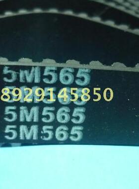 线切割配件 线切割同步带5M565宽24 113齿橡胶圆齿皮带 中快走丝