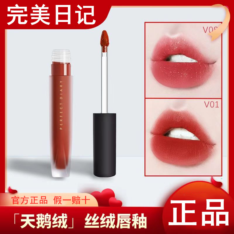 完美日记正品假一赔十