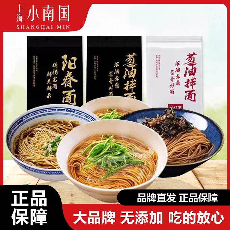 小南国上海葱油拌面老上海葱油酱