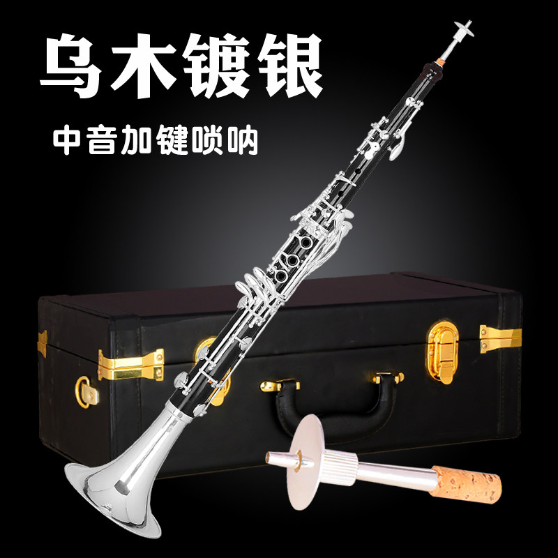 乌木专业加键中音唢呐D调全音演奏级高档锁钠民乐高级镀银全套