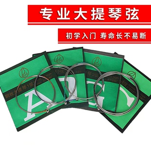 专业大提弦 大提琴弦 1 2 3 4弦 一套弦 一二三四弦