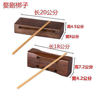 厂家直销黑檀乌木民族戏曲打击乐器婺剧高低音梆子戏剧包邮